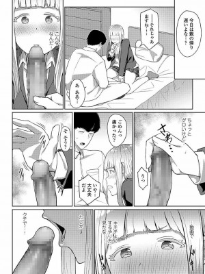 COMIC 高 Vol.22 2018年3月号_202