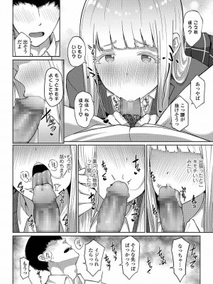 COMIC 高 Vol.22 2018年3月号_204