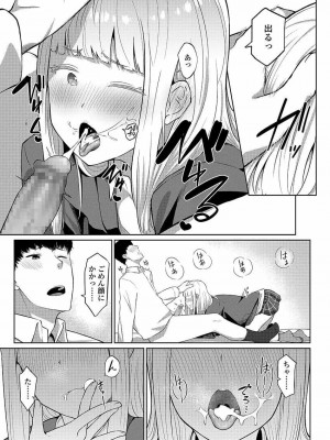 COMIC 高 Vol.22 2018年3月号_205