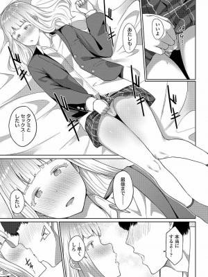 COMIC 高 Vol.22 2018年3月号_207