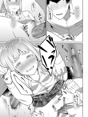 COMIC 高 Vol.22 2018年3月号_209