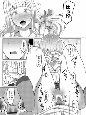 COMIC 高 Vol.22 2018年3月号_213