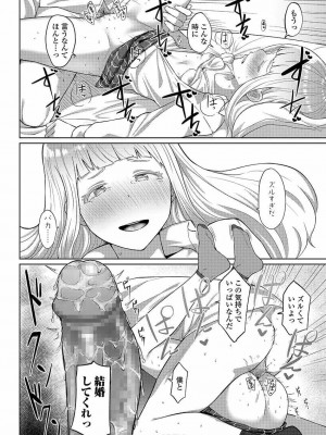 COMIC 高 Vol.22 2018年3月号_214