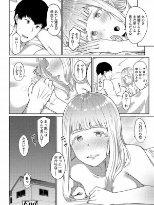 COMIC 高 Vol.22 2018年3月号_216