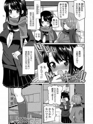 COMIC 高 Vol.22 2018年3月号_217