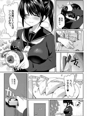 COMIC 高 Vol.22 2018年3月号_218