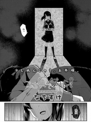 COMIC 高 Vol.22 2018年3月号_219