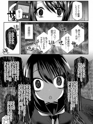 COMIC 高 Vol.22 2018年3月号_221