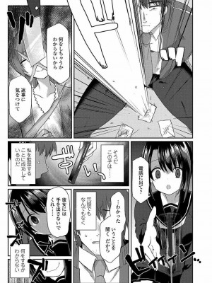 COMIC 高 Vol.22 2018年3月号_223