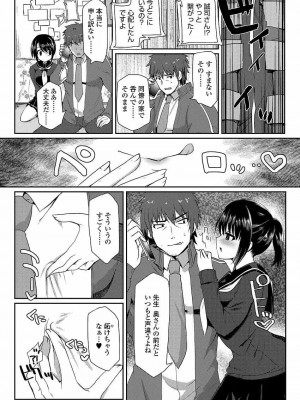 COMIC 高 Vol.22 2018年3月号_224