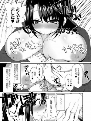 COMIC 高 Vol.22 2018年3月号_229