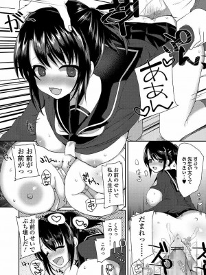 COMIC 高 Vol.22 2018年3月号_232