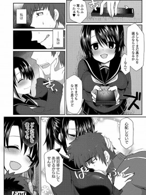 COMIC 高 Vol.22 2018年3月号_236