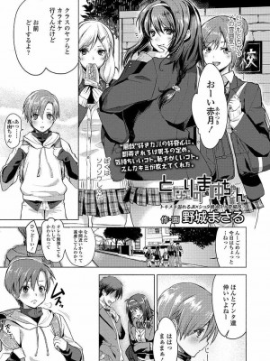 COMIC 高 Vol.22 2018年3月号_237