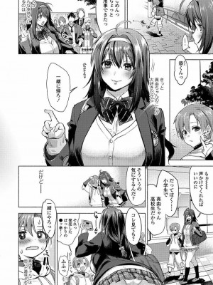 COMIC 高 Vol.22 2018年3月号_238