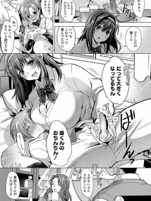 COMIC 高 Vol.22 2018年3月号_239