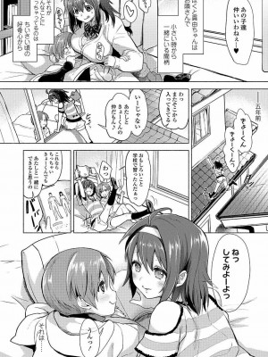 COMIC 高 Vol.22 2018年3月号_240