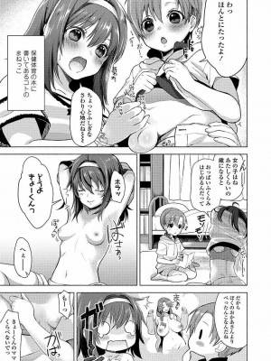 COMIC 高 Vol.22 2018年3月号_241