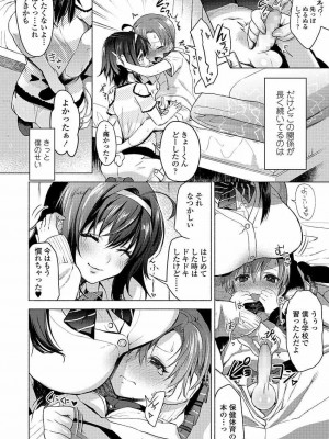 COMIC 高 Vol.22 2018年3月号_242