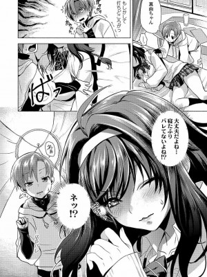 COMIC 高 Vol.22 2018年3月号_246