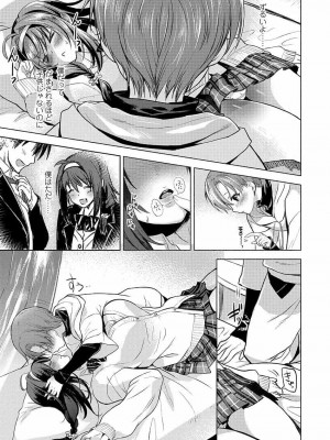 COMIC 高 Vol.22 2018年3月号_247