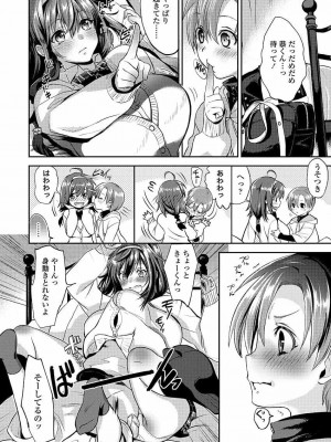 COMIC 高 Vol.22 2018年3月号_248