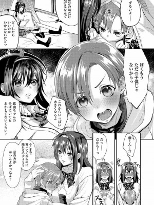 COMIC 高 Vol.22 2018年3月号_249