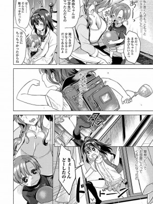 COMIC 高 Vol.22 2018年3月号_250