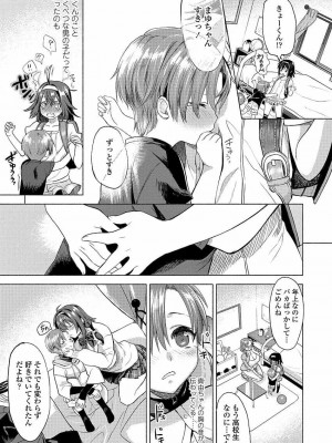 COMIC 高 Vol.22 2018年3月号_251