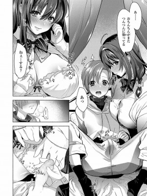 COMIC 高 Vol.22 2018年3月号_252