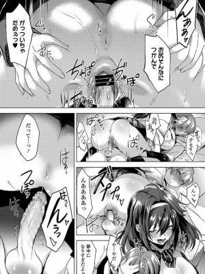 COMIC 高 Vol.22 2018年3月号_254