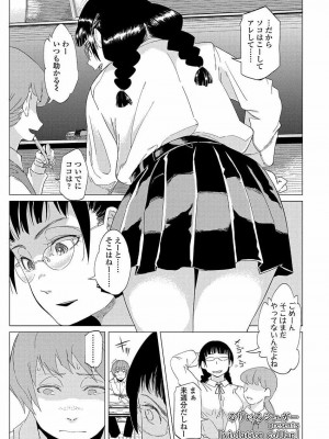 COMIC 高 Vol.22 2018年3月号_263