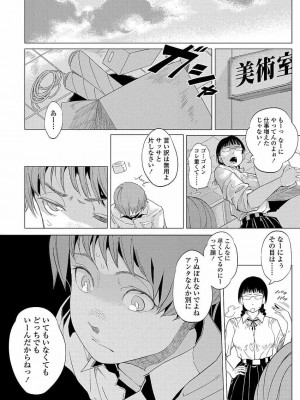 COMIC 高 Vol.22 2018年3月号_266