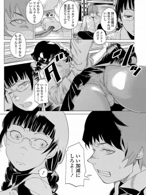 COMIC 高 Vol.22 2018年3月号_267