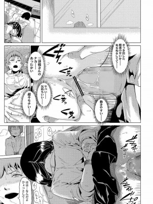 COMIC 高 Vol.22 2018年3月号_275