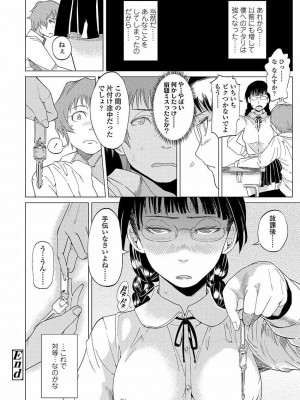 COMIC 高 Vol.22 2018年3月号_282