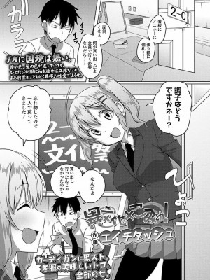 COMIC 高 Vol.22 2018年3月号_283