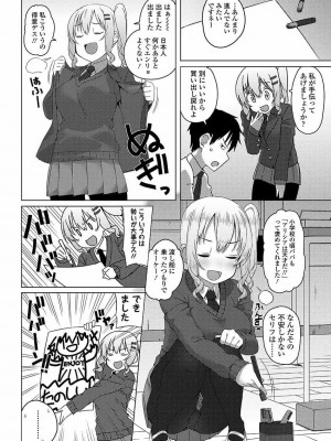 COMIC 高 Vol.22 2018年3月号_284