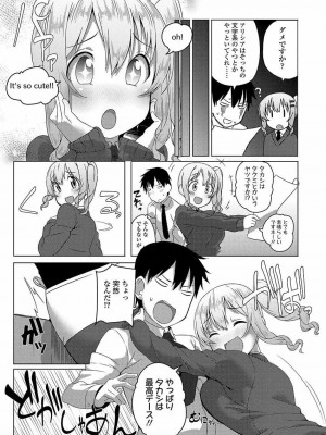 COMIC 高 Vol.22 2018年3月号_285