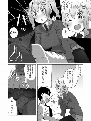 COMIC 高 Vol.22 2018年3月号_286