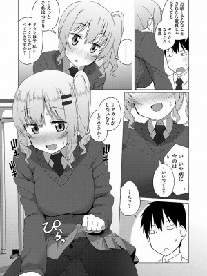 COMIC 高 Vol.22 2018年3月号_287