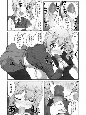 COMIC 高 Vol.22 2018年3月号_291