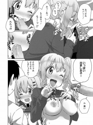 COMIC 高 Vol.22 2018年3月号_292