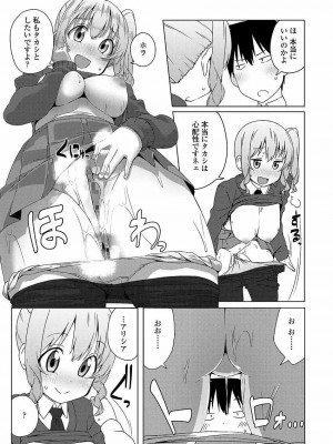 COMIC 高 Vol.22 2018年3月号_293