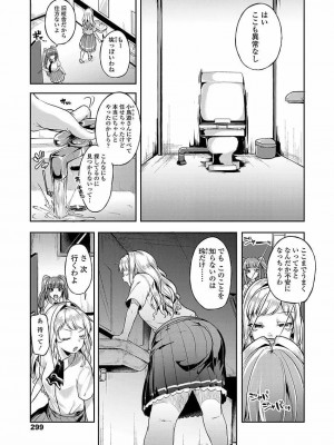 COMIC 高 Vol.22 2018年3月号_301