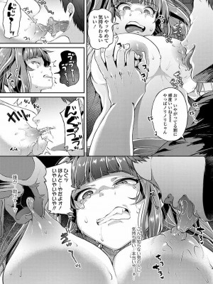 COMIC 高 Vol.22 2018年3月号_305