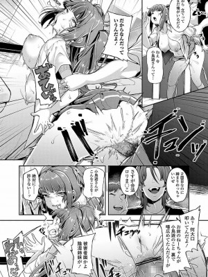 COMIC 高 Vol.22 2018年3月号_314