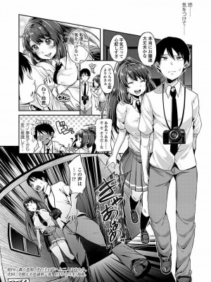 COMIC 高 Vol.22 2018年3月号_318