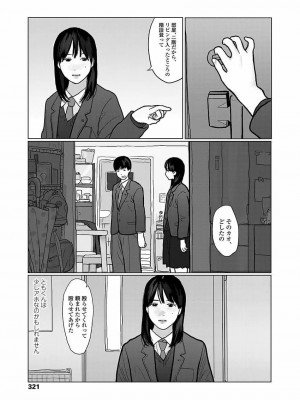 COMIC 高 Vol.22 2018年3月号_323