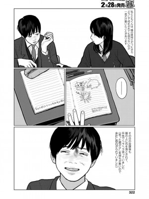 COMIC 高 Vol.22 2018年3月号_324